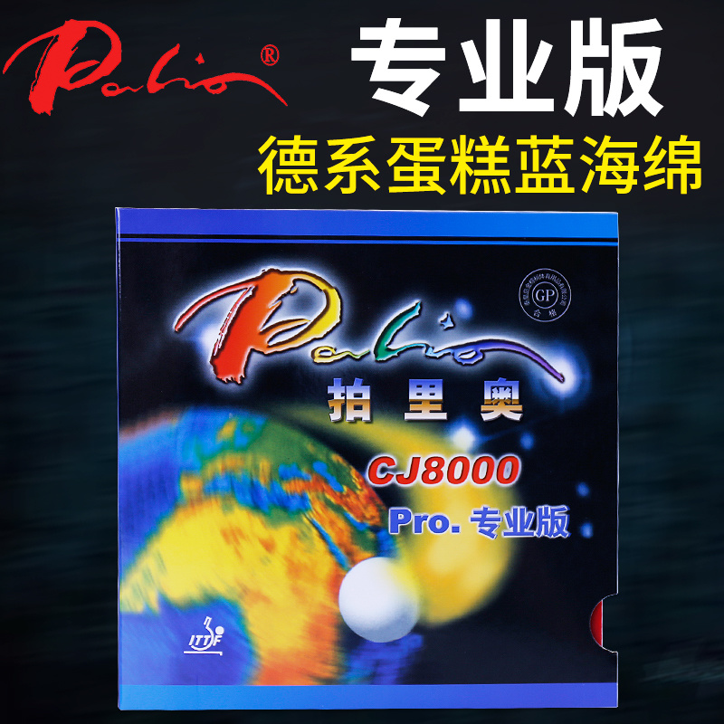 Palio CJ8000 Professional Edit - đánh giá và giá Table Tennis Rubber