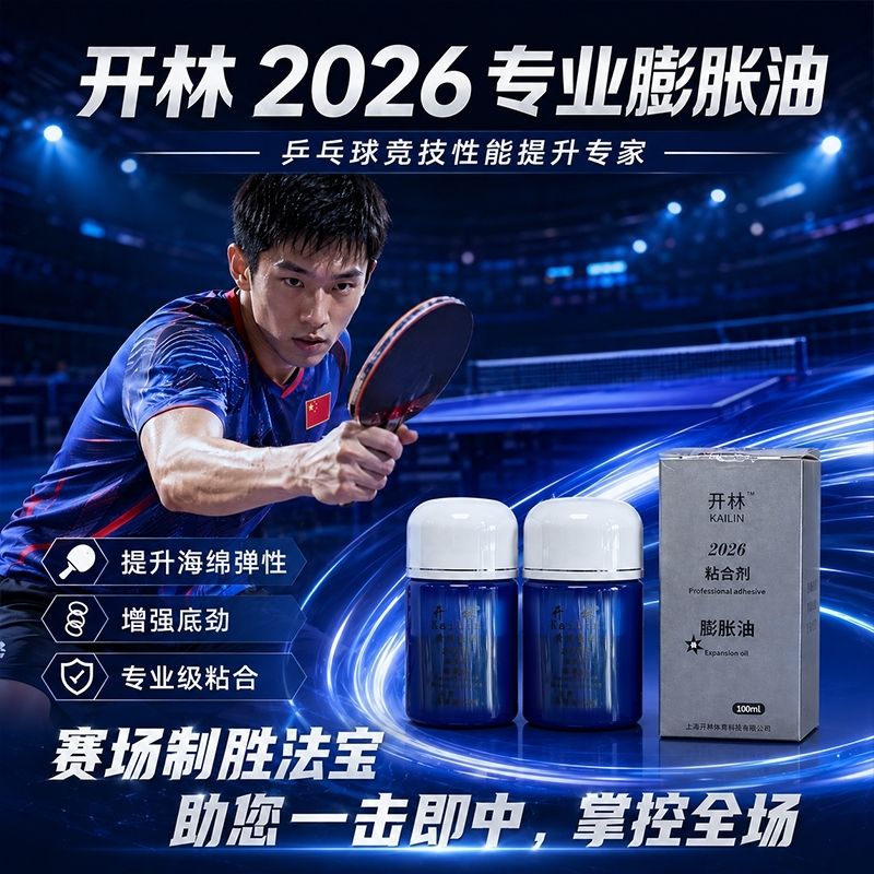 KAILIN Blue Booster Oil Authen - đánh giá và giá Table Tennis Rubber