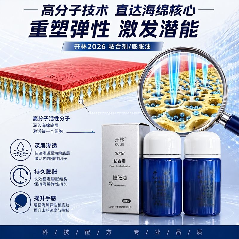 KAILIN Blue Booster Oil Authen - đánh giá và giá Table Tennis Rubber