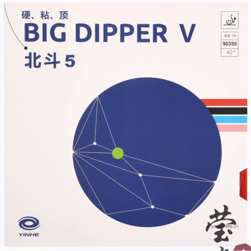 Original Yinhe Big Dipper V Ta - đánh giá và giá Table Tennis Rubber