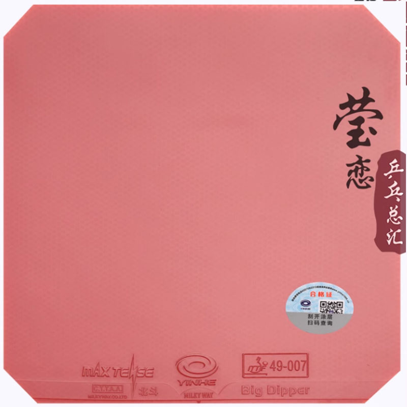 Original Yinhe Big Dipper V Ta - đánh giá và giá Table Tennis Rubber