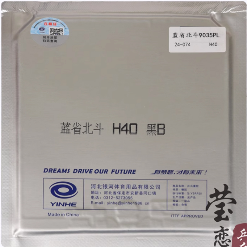 Original Yinhe Big Dipper V Ta - đánh giá và giá Table Tennis Rubber