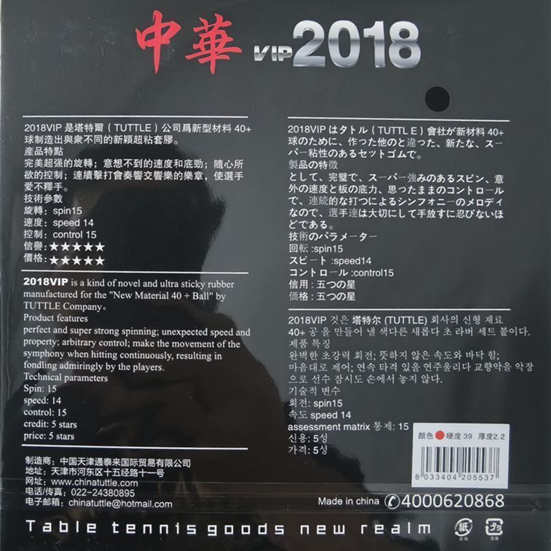TUTTLE 2018 Chinese Table Tenn - đánh giá và giá Table Tennis Drawing