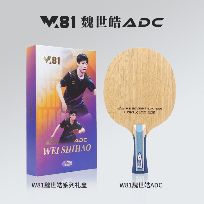LOKI W81 Series Wei Shihao Tab - đánh giá và giá Table Tennis Paddles