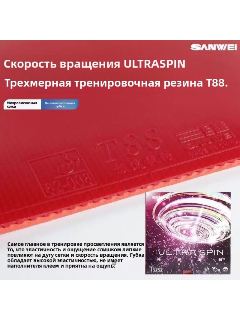 SANWEI T88 Ultra Spin Table Te - đánh giá và giá Table Tennis Launcher